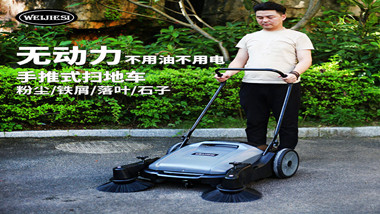 几分钟搞定全屋清洁！手推式扫地机来袭