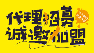 人生就是搏加盟代理